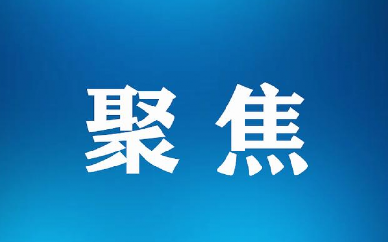 工信部：鋼鐵、原鋁等單位產(chǎn)品能效處于世界先進水平