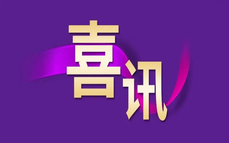 喜訊！榮程集團(tuán)總裁張君婷榮獲“中華慈善獎(jiǎng)”