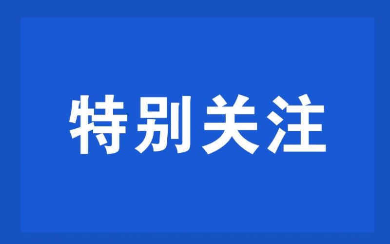 天津選舉產(chǎn)生45名中國婦女十三大代表 榮程集團(tuán)董事會主席張榮華當(dāng)選