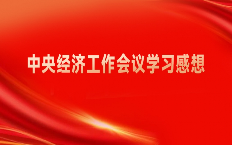 張榮華主席：精準釋放更多重磅信號，提振民企更強發(fā)展信心