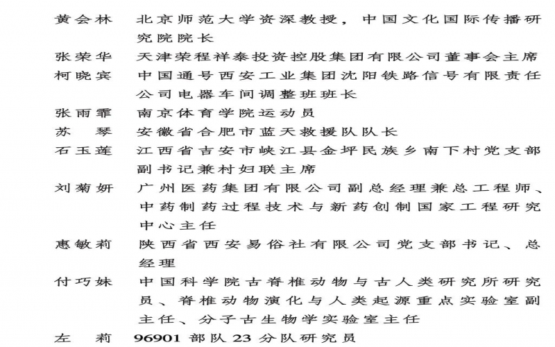 榮程集團(tuán)董事會(huì)主席張榮華榮獲全國(guó)三八紅旗手標(biāo)兵稱(chēng)號(hào)