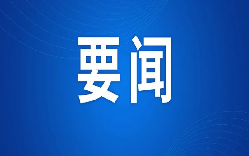 中央宣傳部、全國婦聯(lián)發(fā)布2024年“最美巾幗奮斗者”先進(jìn)事跡